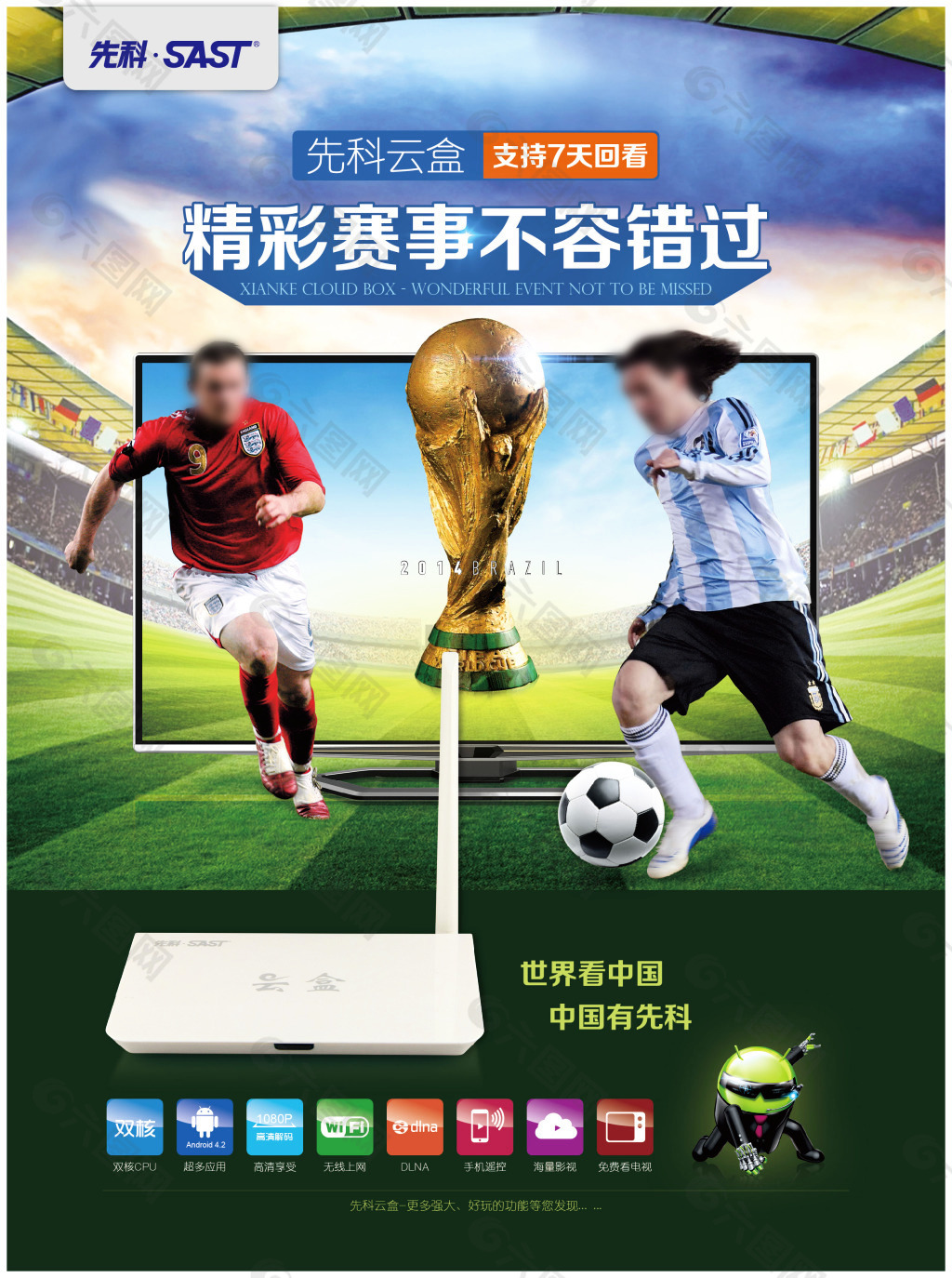 走上国